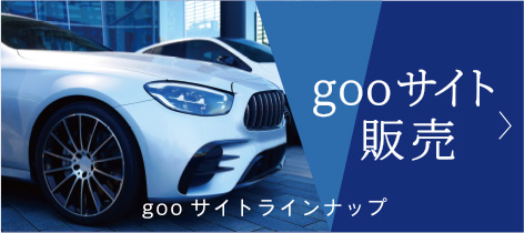 IDEALのgooサイトへ